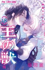 Ou no Kemono # 18