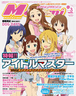 couverture, jaquette Megami magazine 130