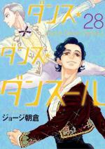 Dance Dance Danseur # 28