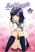 Shin konai shasei # 4
