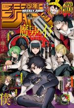 Weekly Shônen Jump # 32