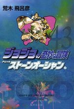 couverture, jaquette Jojo's Bizarre Adventure Bunko Japonaise 43