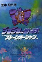 couverture, jaquette Jojo's Bizarre Adventure Bunko Japonaise 46