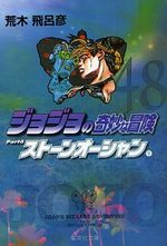 couverture, jaquette Jojo's Bizarre Adventure Bunko Japonaise 48