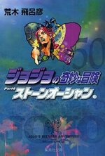 couverture, jaquette Jojo's Bizarre Adventure Bunko Japonaise 50