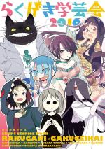 Rakugaki-Gakugeikai # 2