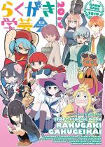 Rakugaki-Gakugeikai # 4