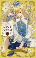 Le destin de la princesse sirène 4 Manga