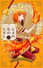 Le destin de la princesse sirène 6 Manga