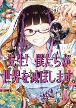 Teacher in the Destruction Classroom 9