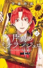 Il Divino 2 Manga