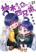 Les quatre frères Yuzuki 21