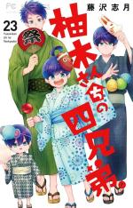 Les quatre frères Yuzuki 23