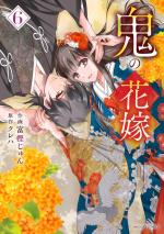 The ogre's bride 6 Manga