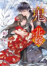 The ogre's bride 10 Manga