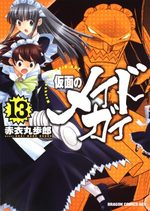 Kamen no Maid Guy 13 Manga