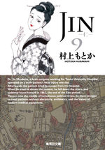 Jin 9