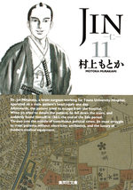 Jin 11