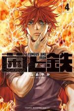 Fungus and Iron 4 Manga