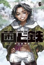 Fungus and Iron 6 Manga