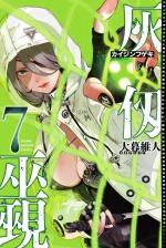 Kaijin Fugeki - Kindled Spirits 7