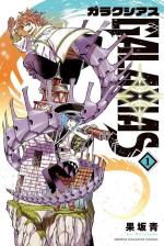 Galaxias 1 Manga