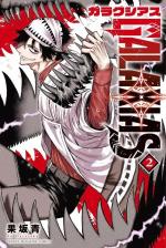 Galaxias 2 Manga