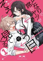 Tu ne penses qu'à ça ! 1 Manga