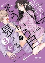 Tu ne penses qu'à ça ! 3 Manga