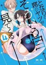 Tu ne penses qu'à ça ! 4 Manga