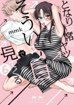 Tu ne penses qu'à ça ! 6 Manga