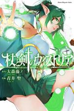 Wistoria - Wand and Sword 13 Manga