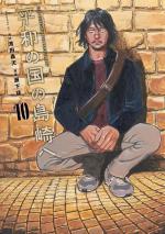 Shimazaki in the Land of Peace 10