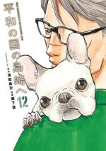 Shimazaki in the Land of Peace 12