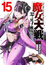 Witches War 15