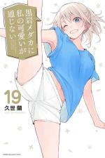 Craque pour moi, Medaka ! 19
