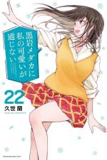 Craque pour moi, Medaka ! 22