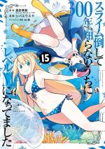 La Sorcière Invincible # 15