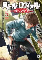 Battle Royale 3 - Enforcers 5