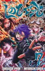Shinobi Undercover 7 Manga