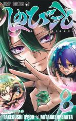 Shinobi Undercover 8 Manga