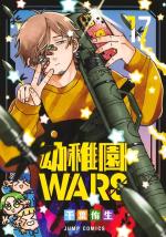 Kindergarten Wars # 17