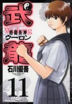 Fighting Beauty Wulong 11 Manga