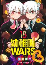 Kindergarten Wars # 18