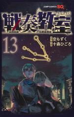 The Bugle Call 13