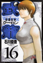 Fighting Beauty Wulong 16 Manga