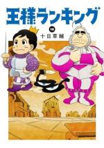 Ranking of Kings 18