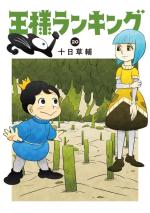 Ranking of Kings 20