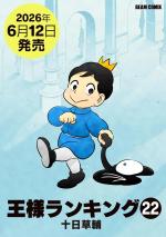 Ranking of Kings 22