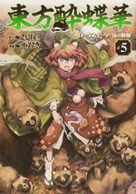Touhou : Lotus Eaters' Soberin 5 Manga